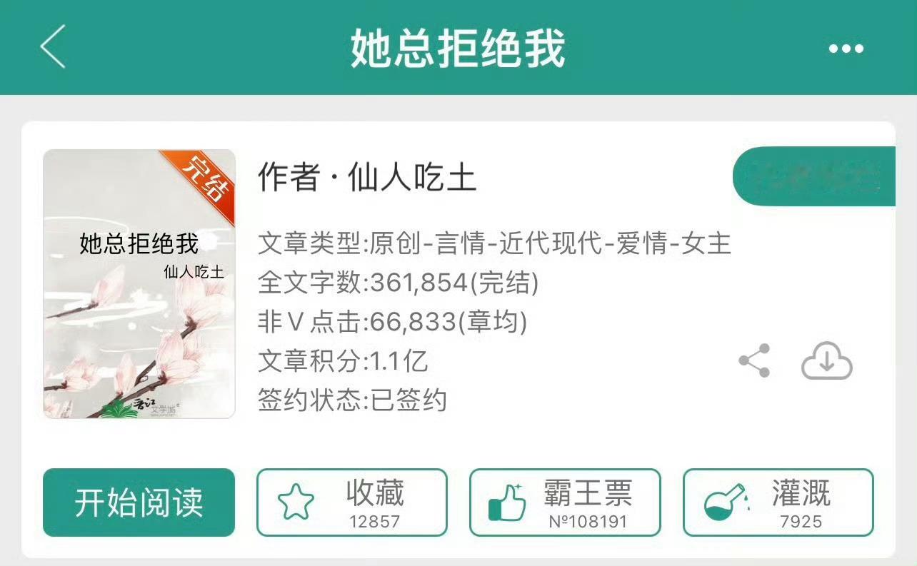 小说推荐：《她总拒绝我》 作者:仙人吃土简评：面瘫女警察vs腹黑男律师，破镜重圆