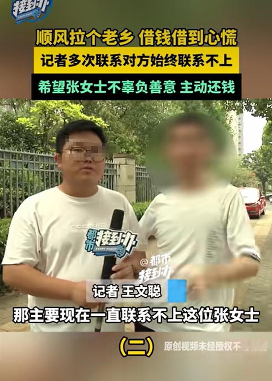 河南，一男子开车回老家，顺路载了个女老乡。路上两人聊得火热，关系也拉近不少，可没