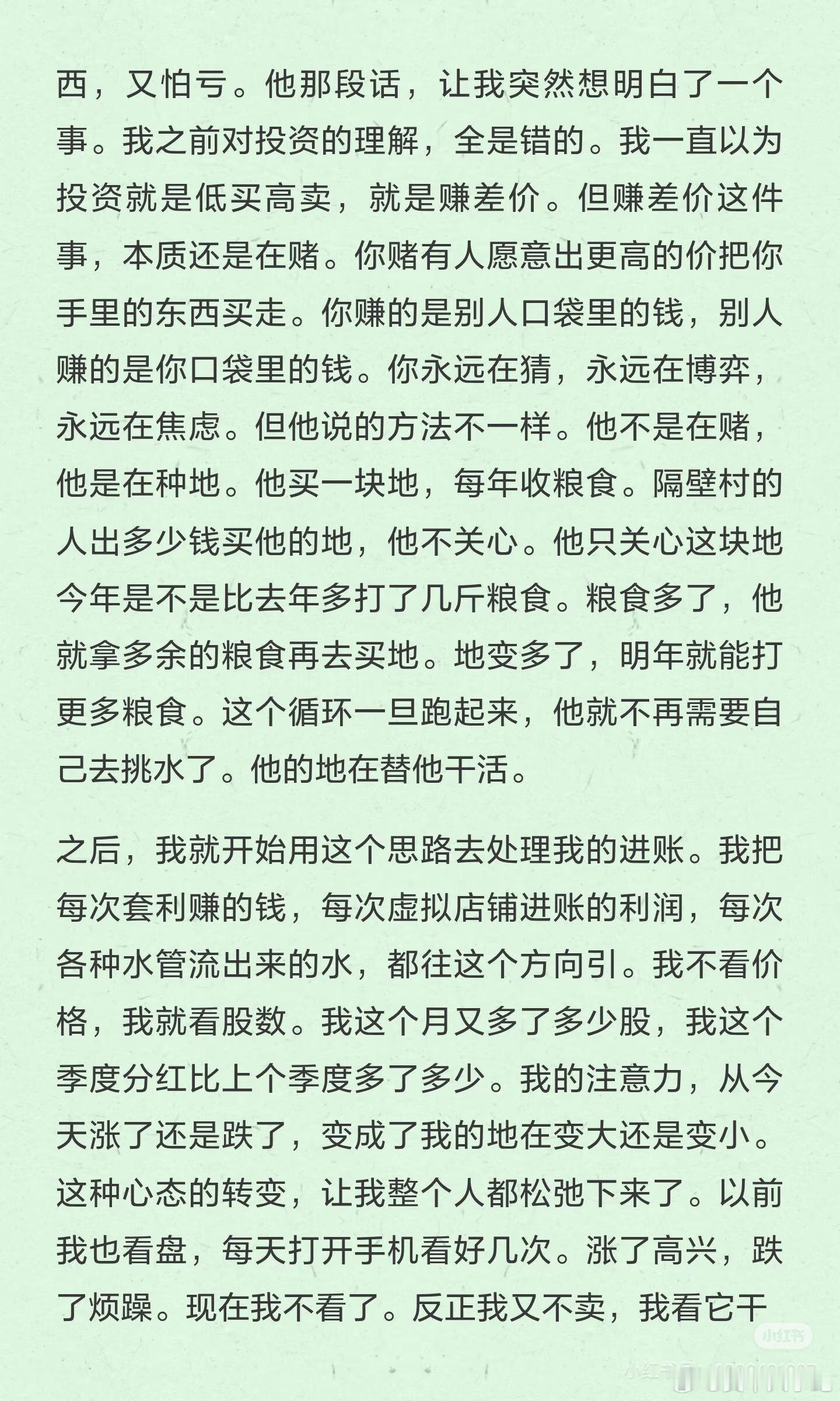 攒股收息，给自己攒一个不用打卡的中年！ 