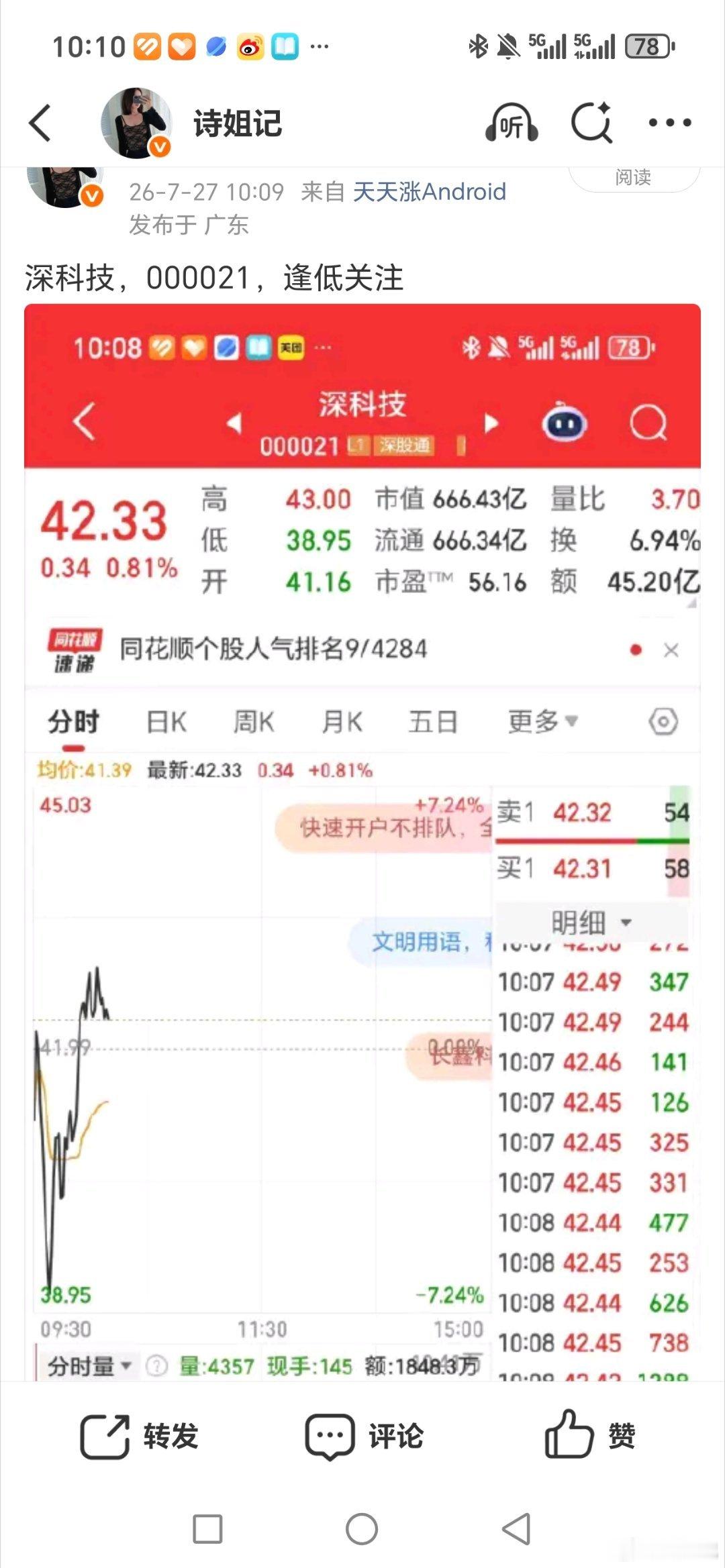 主力太给继续冲冲冲