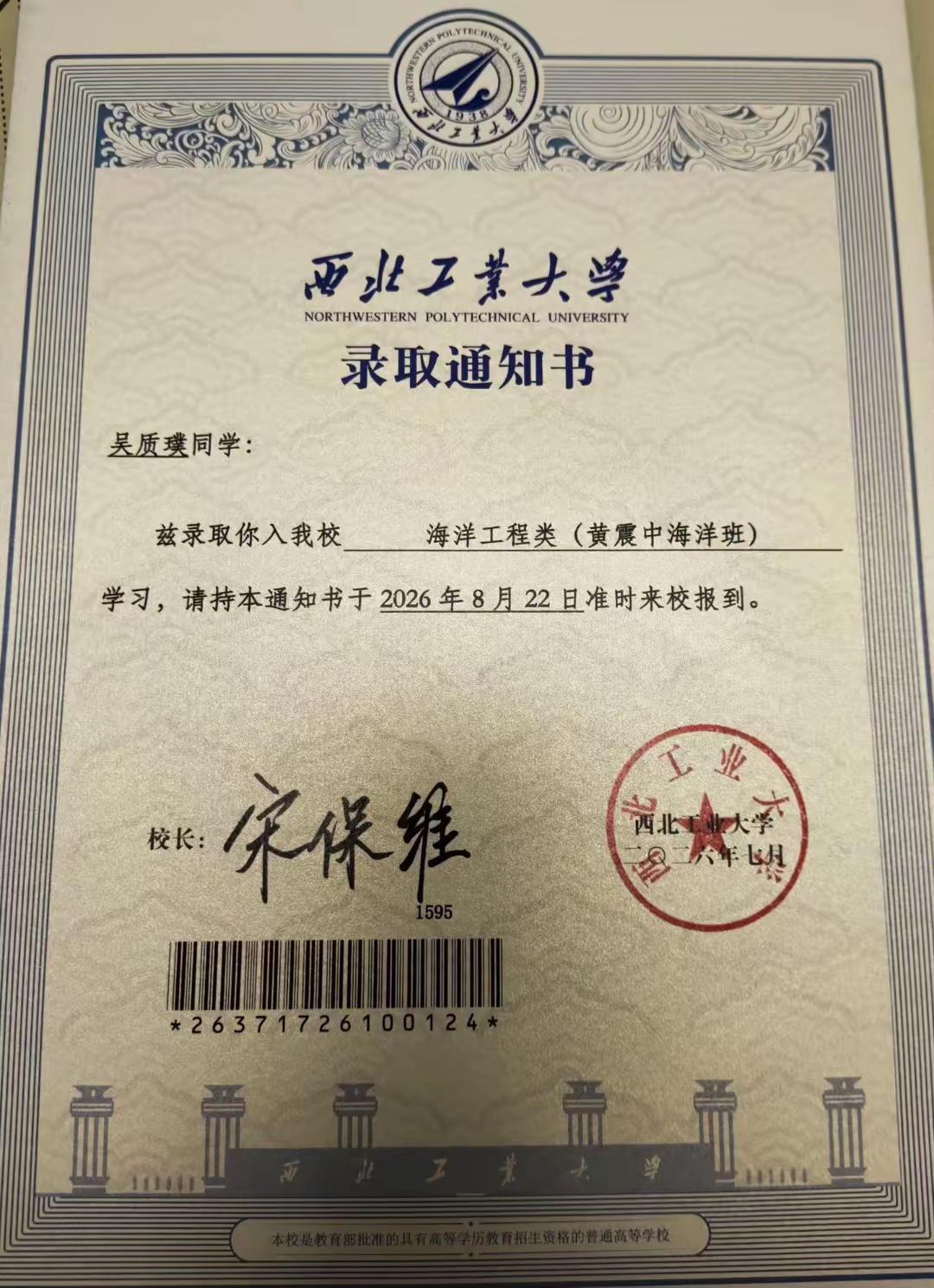 如果女儿能被这所学校录取，是全村2000人的骄傲