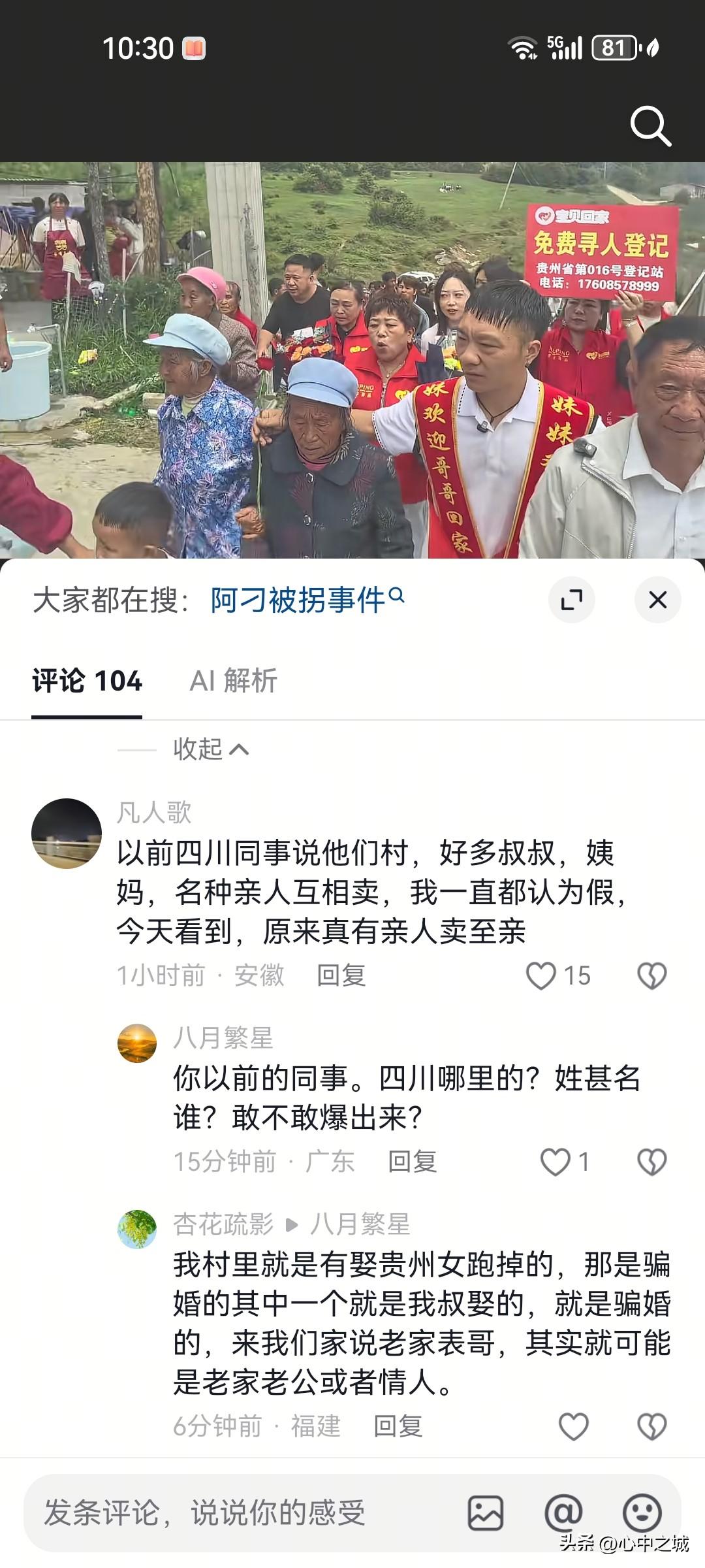 阿刁和妈妈是他亲大姨打电话约出来的的，现在找回来了，可以追究大姨的责任吗？毕竟是