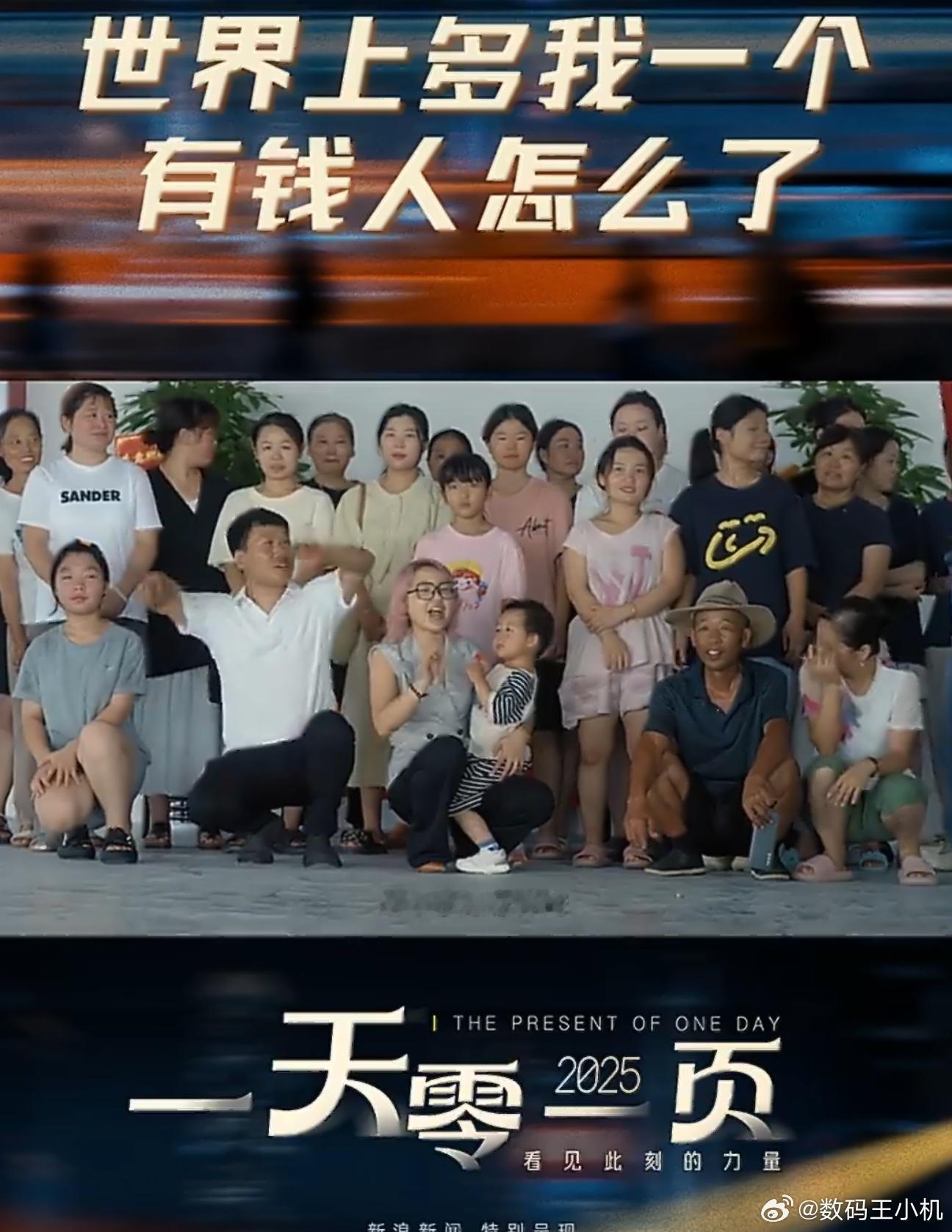 世界上多我一个有钱人怎么了活该她变成有钱人，这也是对行业未来风向的一个把握和投资