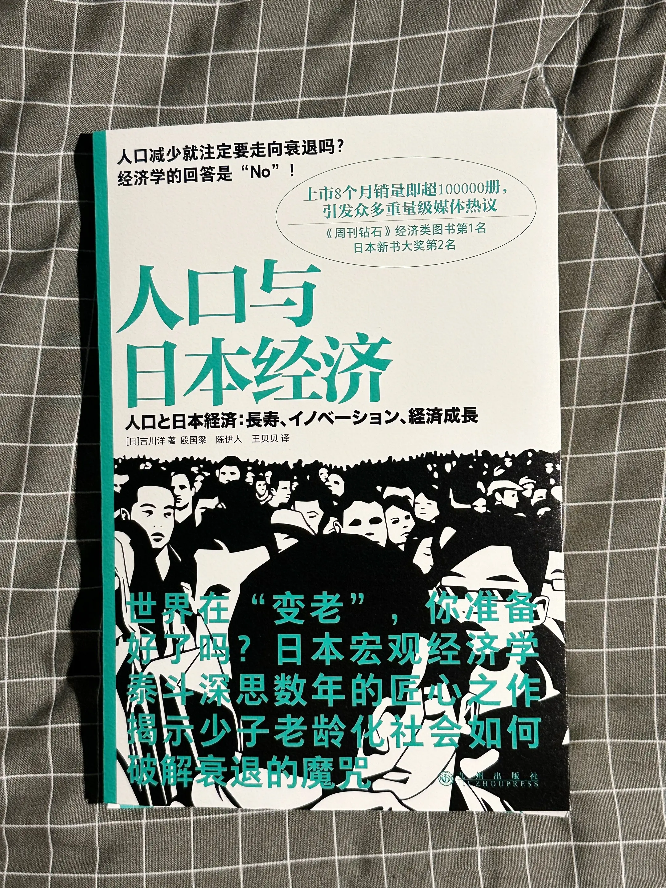 所有的焦虑不安和机遇，其实历史邻国，早有答案。