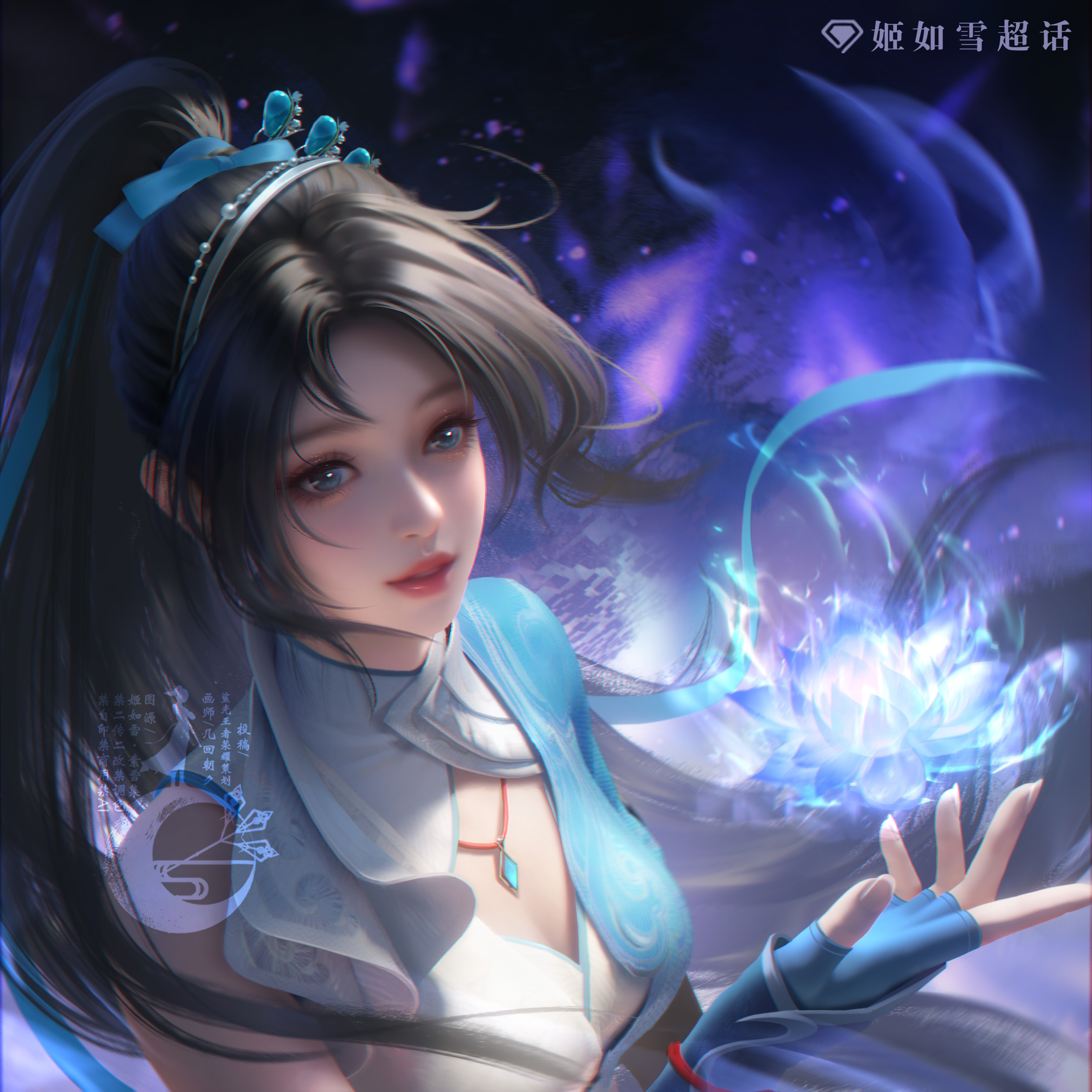 高束青丝衬玉颜，白衣浅碧胜云烟。掌中清莲流光绽，一身清仙落世间。画江湖之不良人 