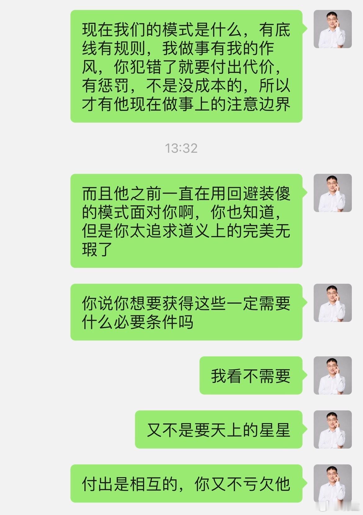 感情里最大的错觉就是以为只要沟通，就能解决一切你以为他是听不懂你说话，其实他只是