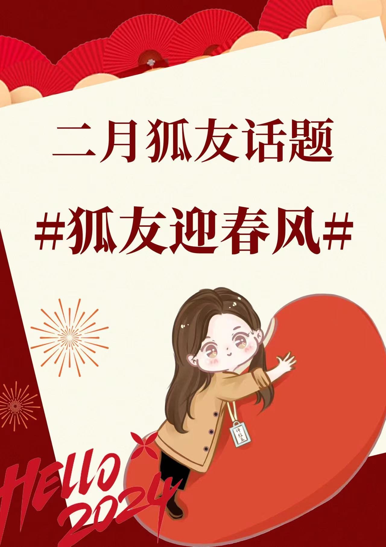 宝子们，别忘了发狐友哦‼️加入乐园一起攒星星❗❗#刘亦菲黄亦玫# 丨#刘亦菲玫瑰