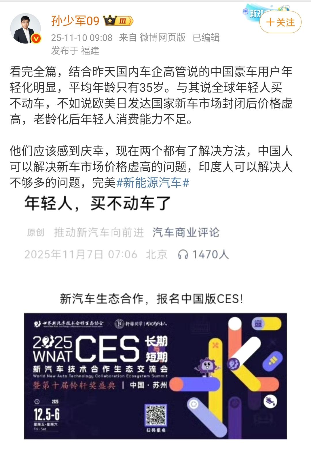 孙少军：他们应该感到庆幸，现在两个都有了解决方法，中国人可以解决新车市场价格虚高