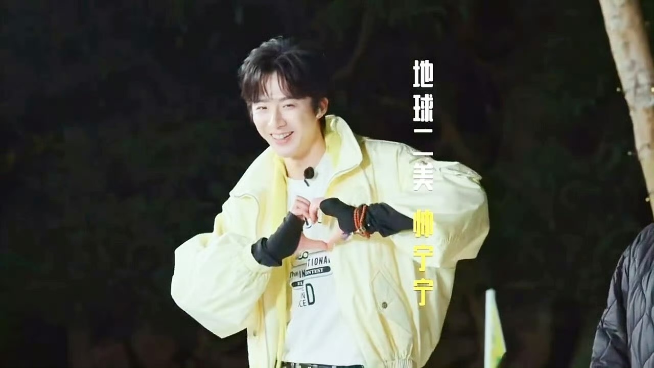 刘宇宁地球超新鲜 | 刘宇宁开始推理吧  | 摩登兄弟            「
