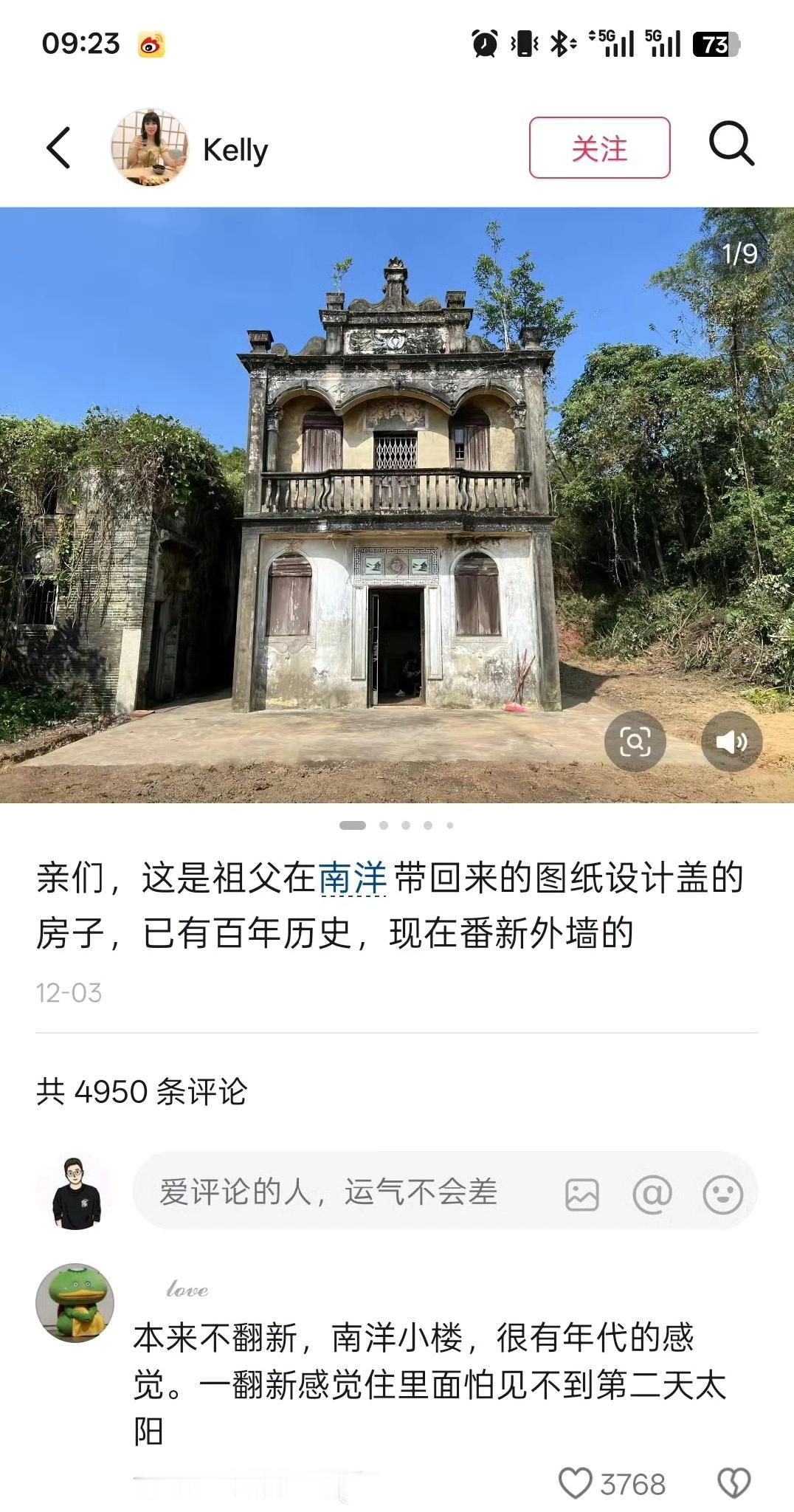 一栋百年南洋特色小楼，给翻新成这样……[允悲] ​​​老式房子翻新 南洋风貌建筑