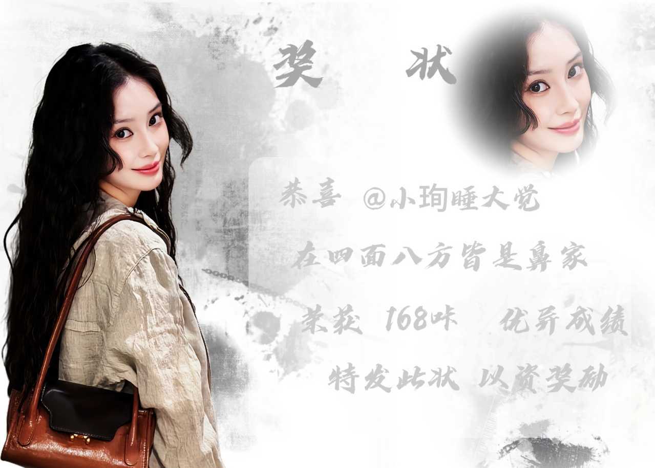 angelababy杨颖 9.4鼻家团建的奖状已送达欢迎加入 四面八方皆是鼻家 