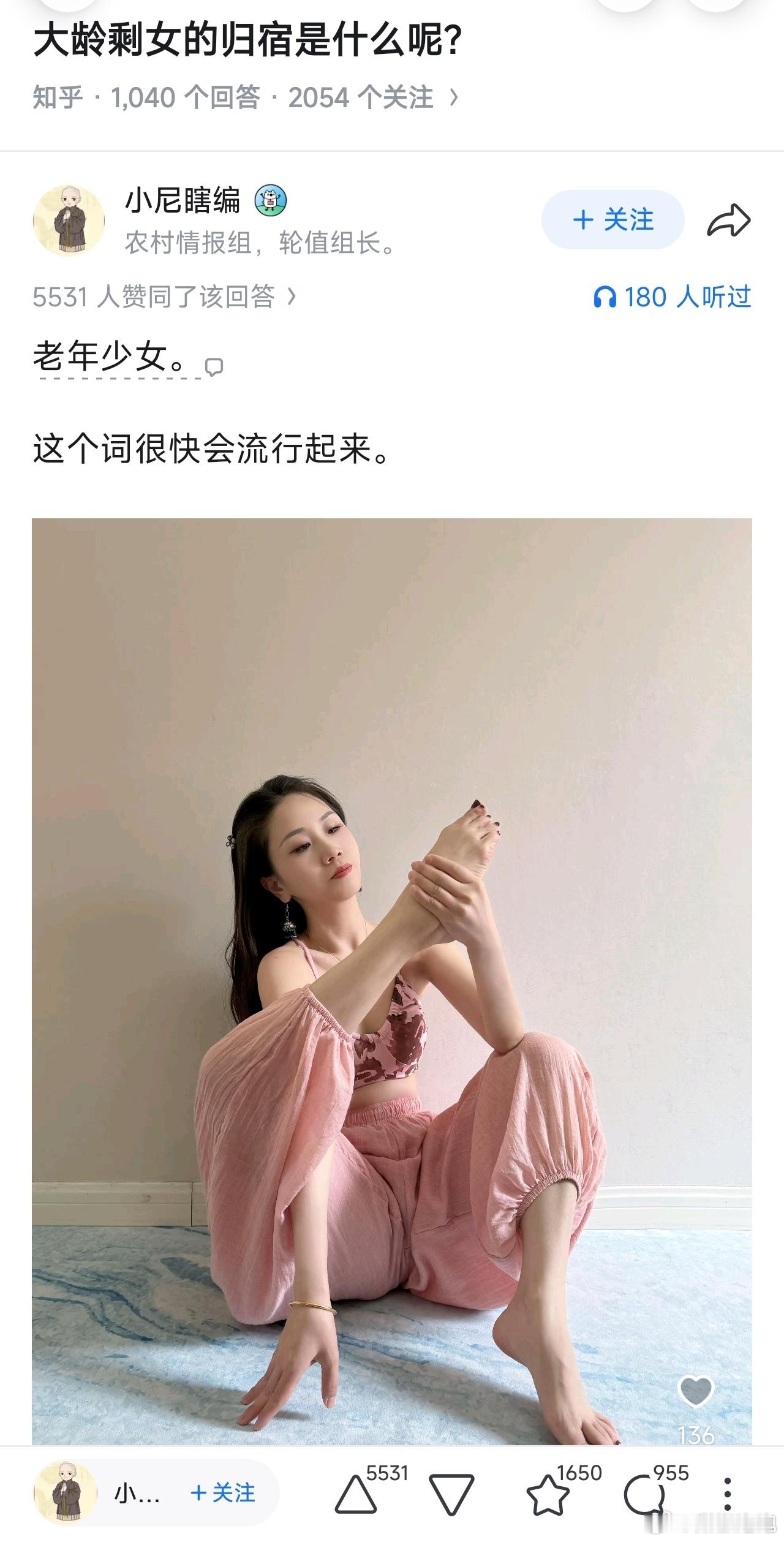 大龄剩女归宿——老年少女