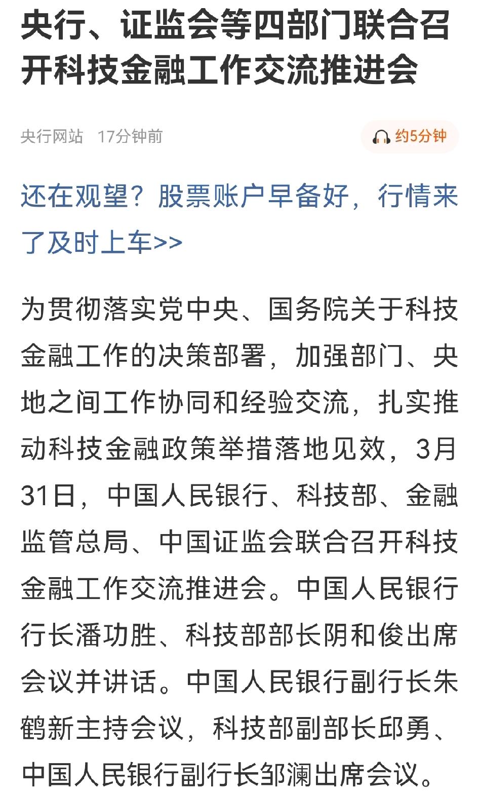 金融科技时代，有科技赋能，金融行业可望进一步降低成本、提高效率。换句话说，券商业