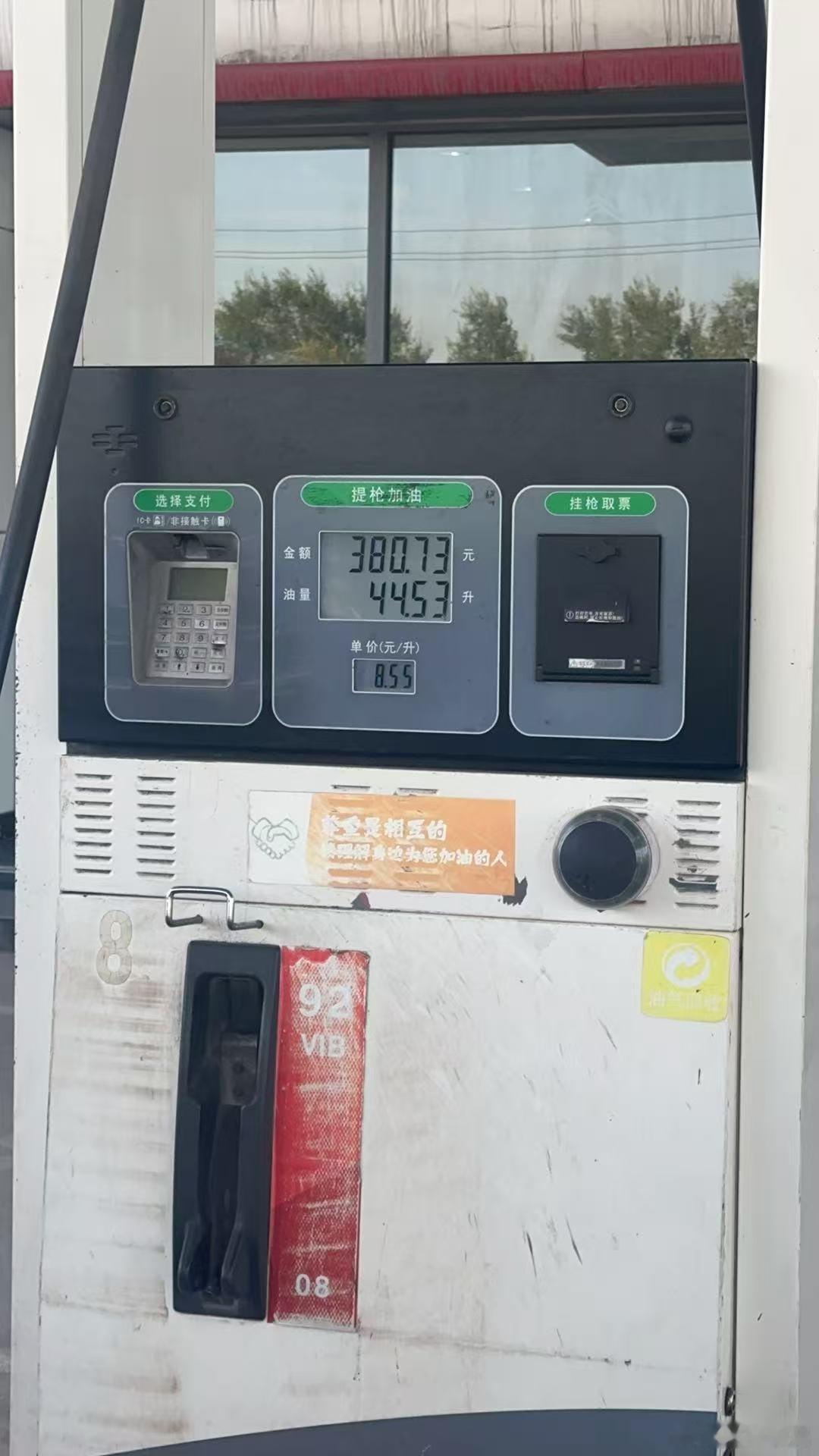 国家出手调控油价了早上刚加完油，92号汽油都8.5元一升了，开油车真的费钱。 ​