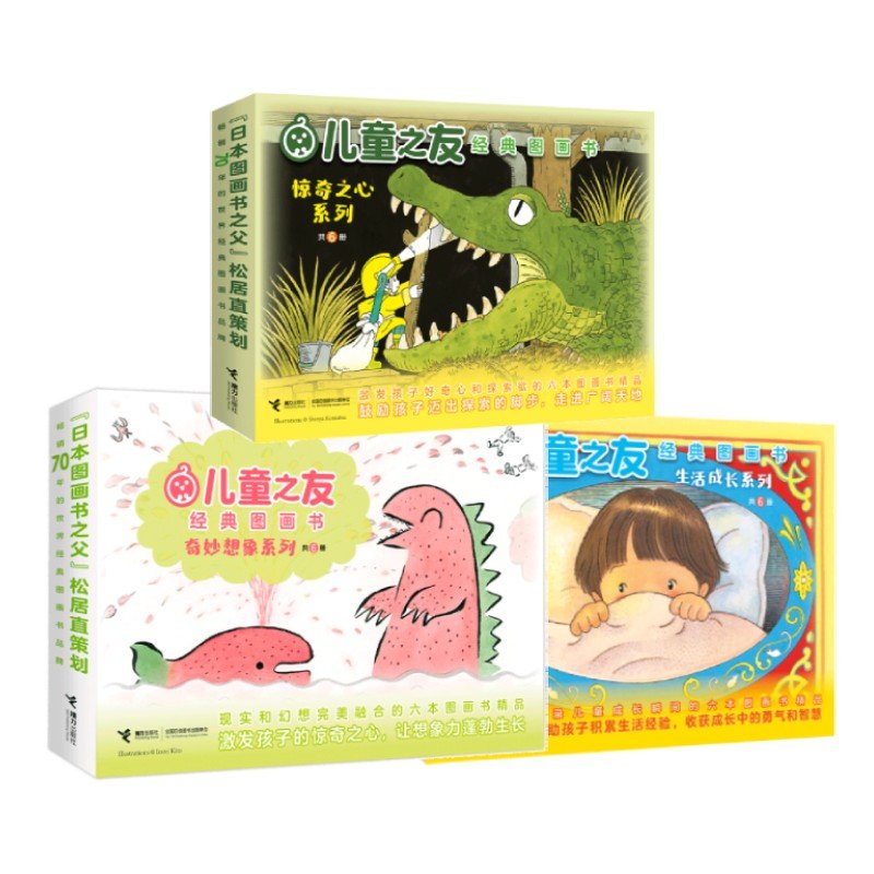 午后和孩子窝在沙发上，翻开一本本经典图画书，那种感觉真的太棒了。不是简单的故事，