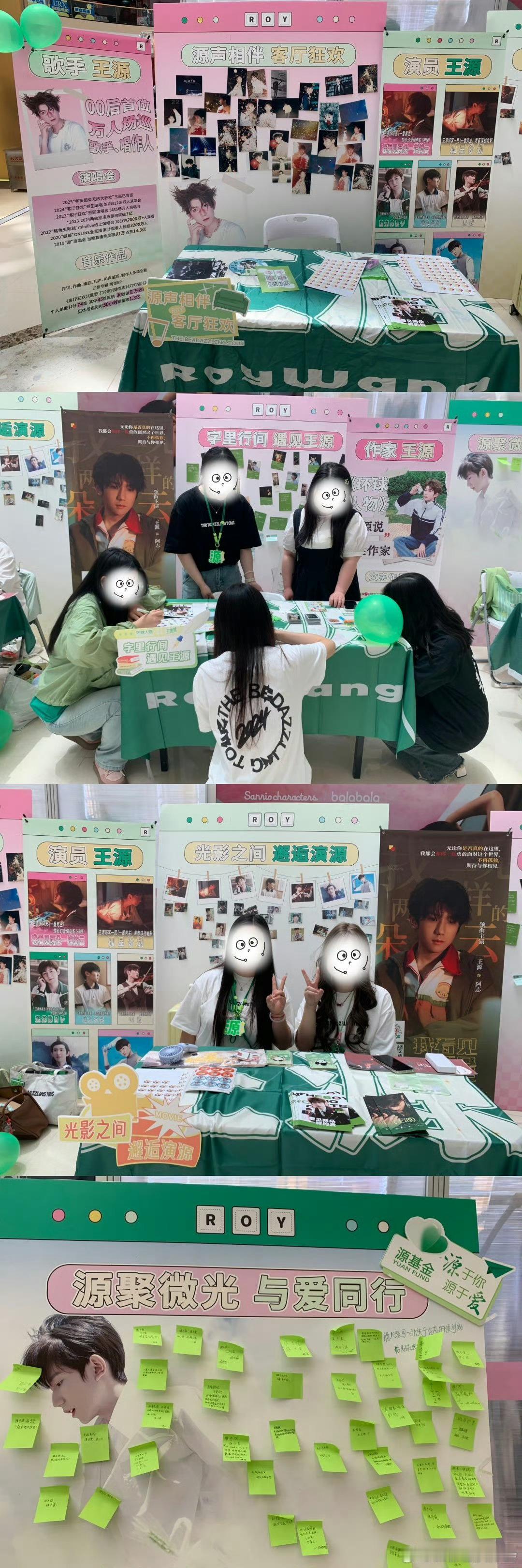 王源五一假期各地地推状态 ​​​
