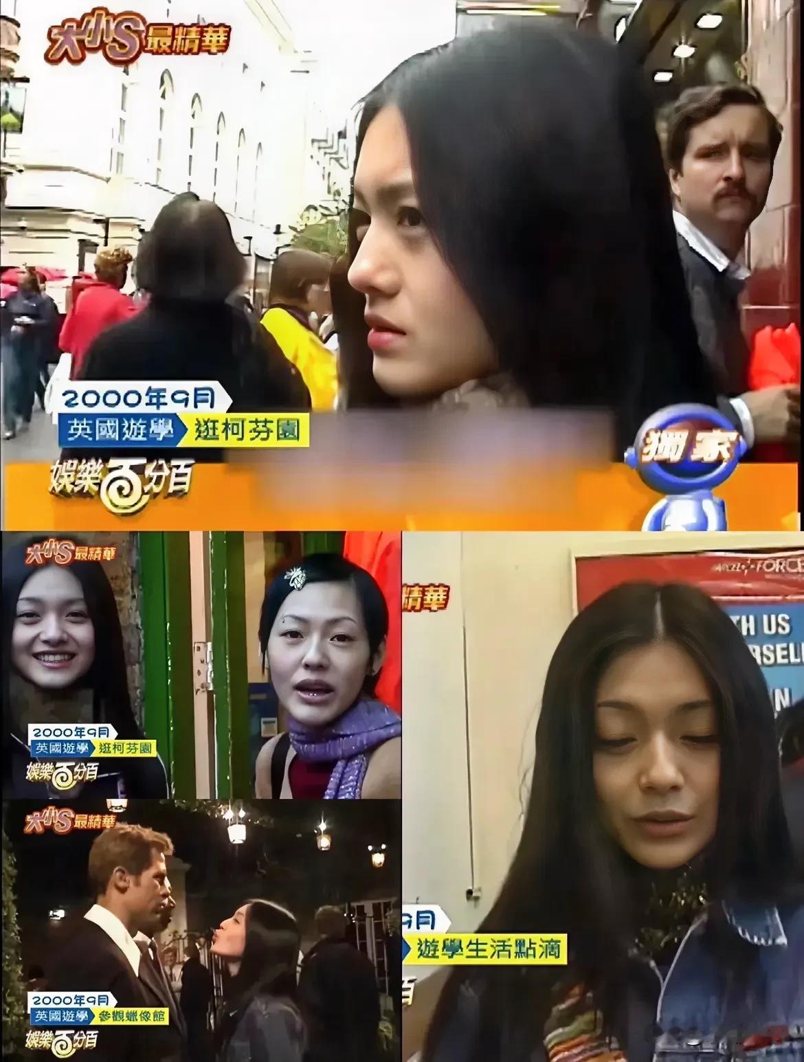 大S在2000年的英国游学照，侧颜绝了！好美好纯的感觉，怪不得她35岁时能把小5