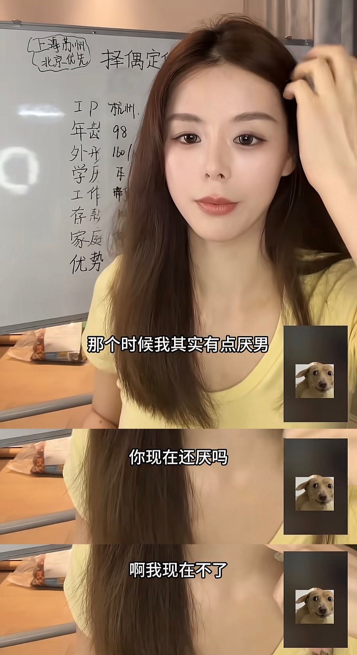 厌男还能回退的啊因为想结婚了