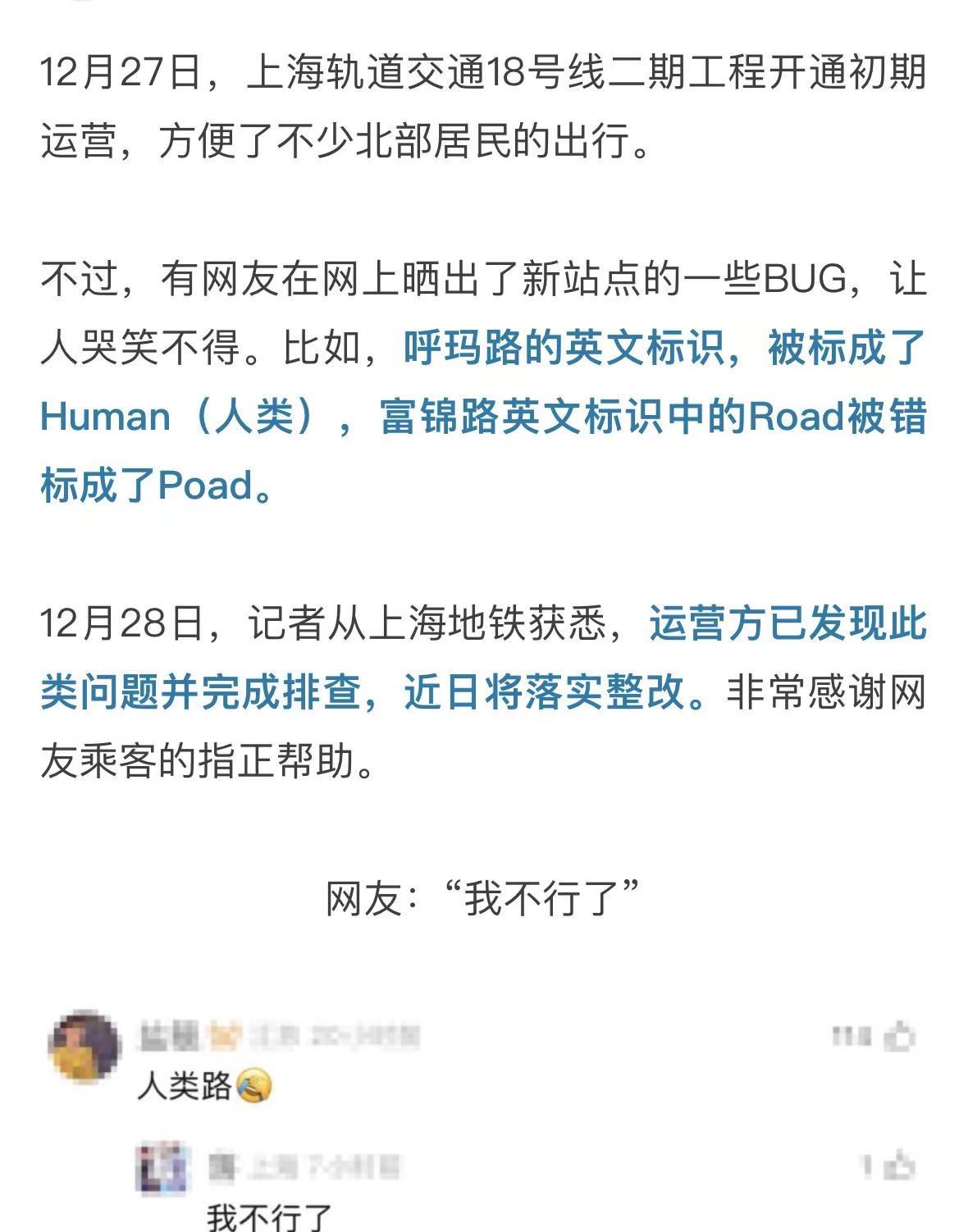 陆仲阳之问：地铁英文标错有什么大不了？Outstanding，陆仲阳！！如今任何