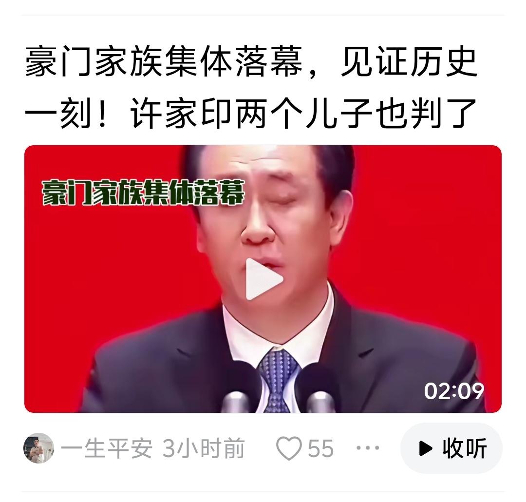 旧中国有豪门，新社会也出豪门，这难道不是一种绝妙的讽刺吗？