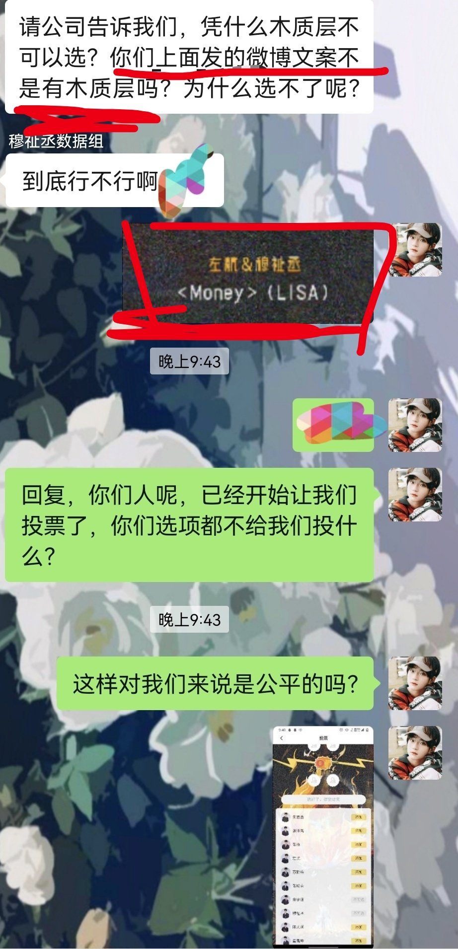 双人投票应该是这个呀～看到大家都在玩梗，我来给大家科普一下时代峰峻生于火焰双人舞