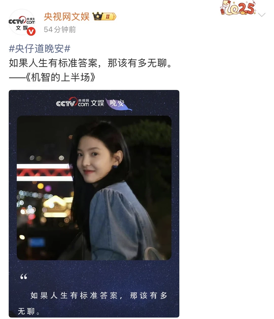 央妈熬夜打call章若楠！好宠！
