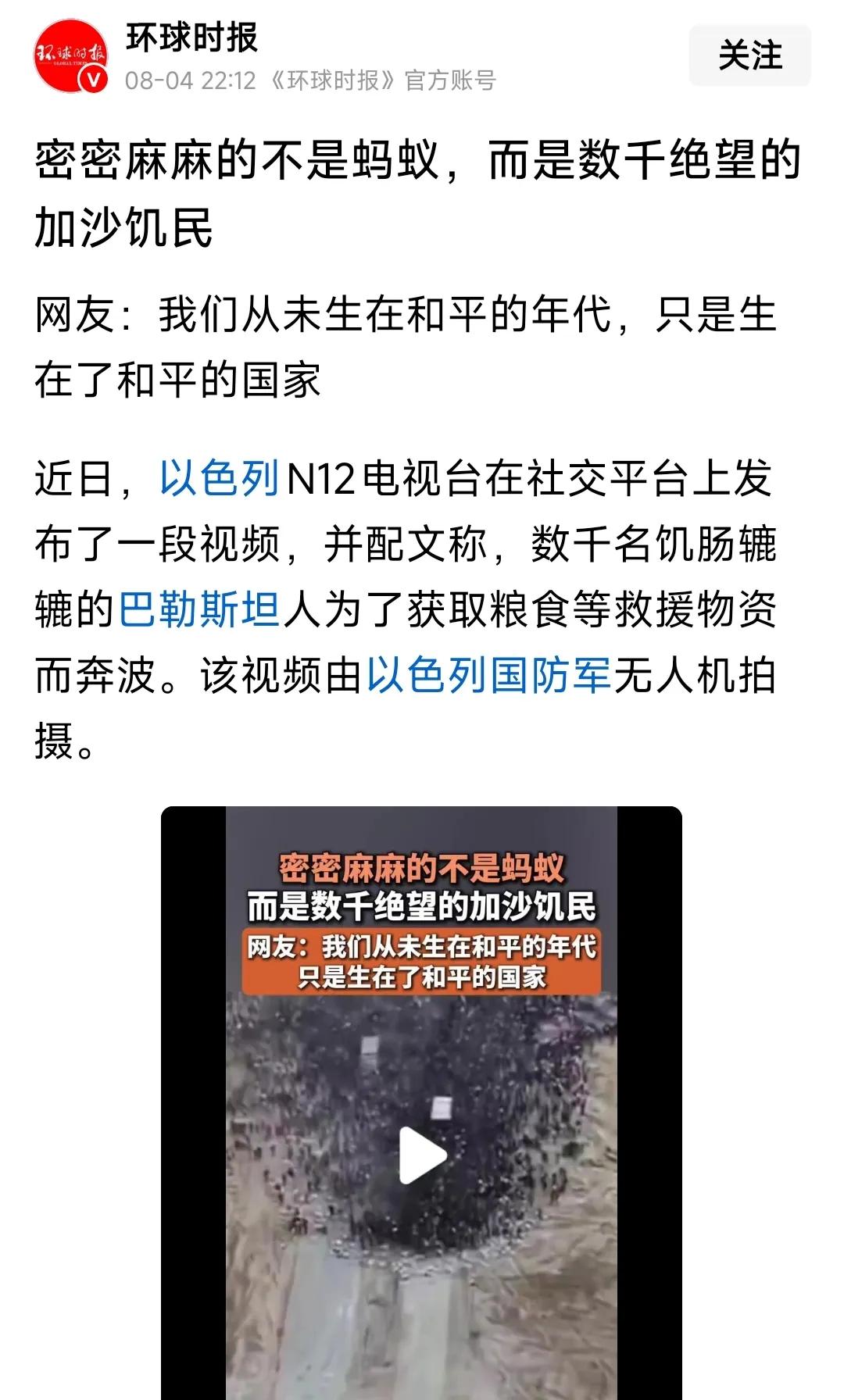 我实在无法理解，这些媒体天天在国内为加沙哭丧的意义在哪，他们的目的是啥。

以色