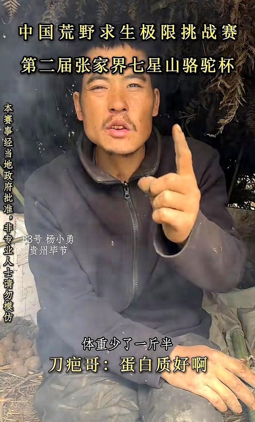 刀疤哥十几天瘦了1.5斤，奖金涨到二十二万。
吃肉不吃饭，能赢？
导演手里的资源