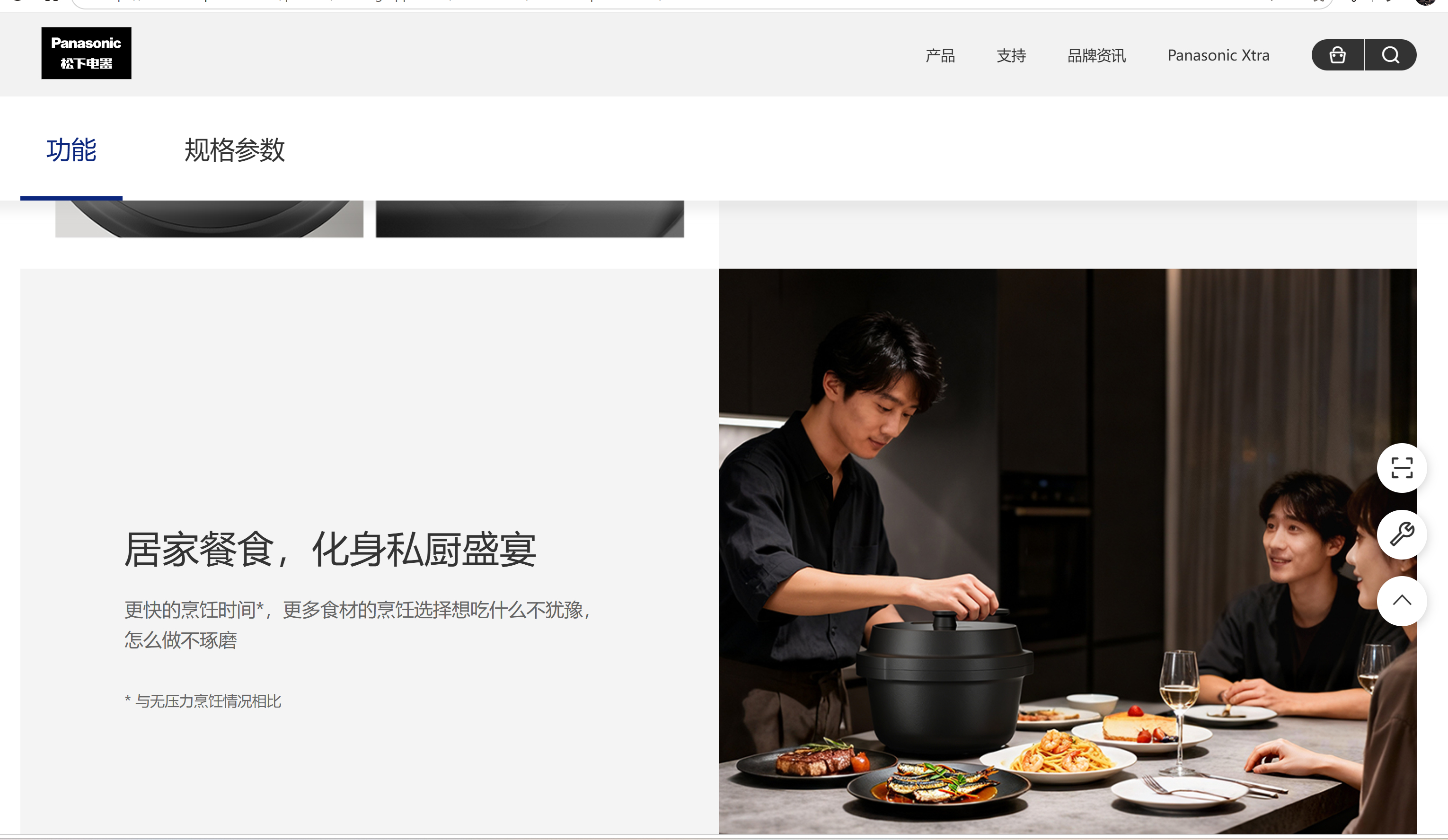 松下这个官网图这是AI吧？！ 