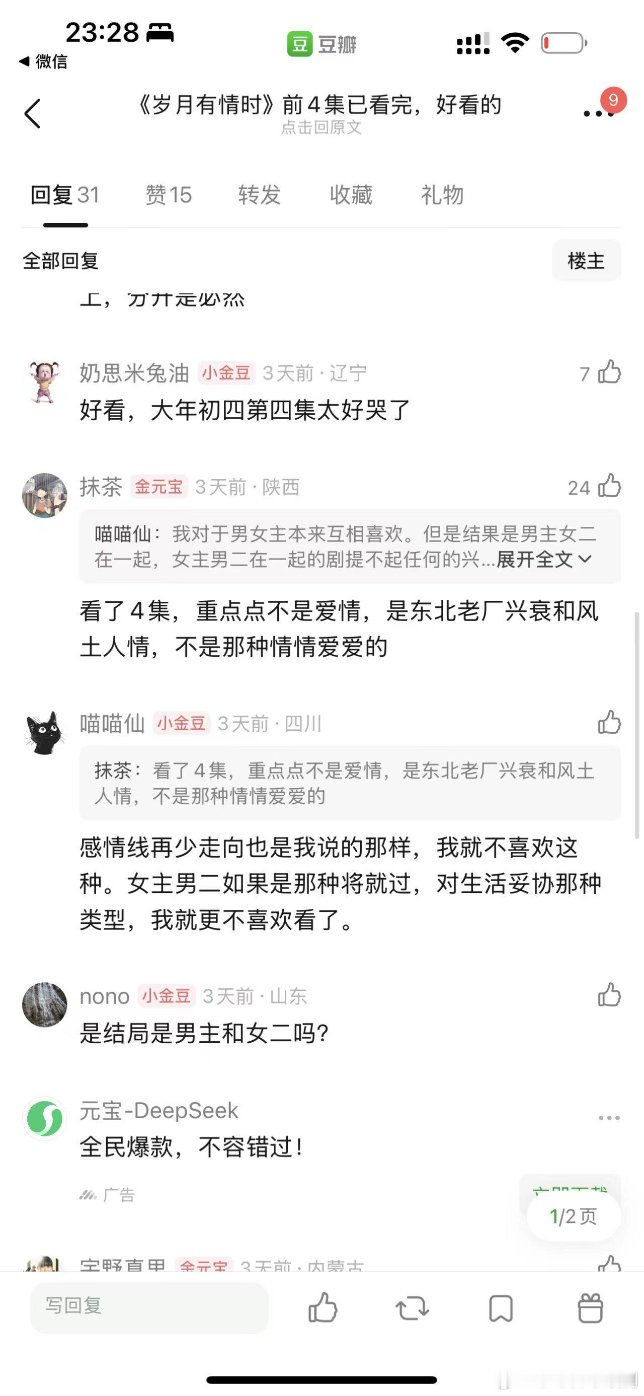 岁月有情时最高诚意岁月有情时收视更有情谁还没看《岁月有情时》！下午档开播、无资源