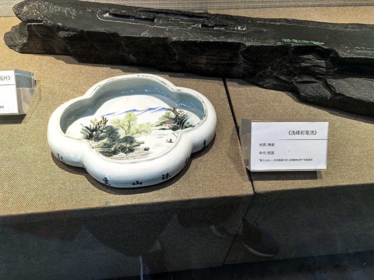 紫竹院公园紫竹禅院“案上山水”展览展品——《浅绛彩笔洗》
材质：陶瓷；年代：民国