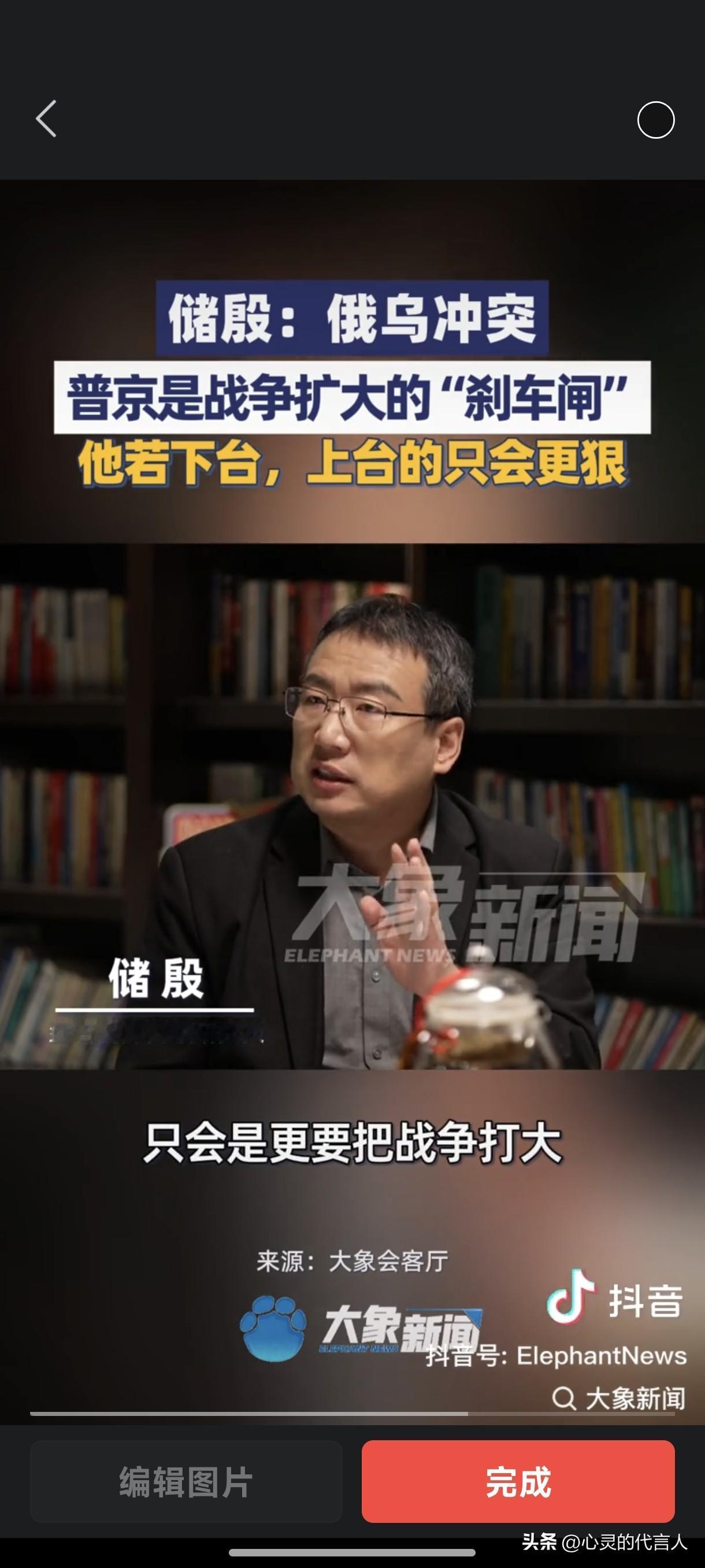 储殷:俄乌冲突，普京是战争扩大的“刹车闸”。他若下台，上台的只会更狠！
俄乌战争
