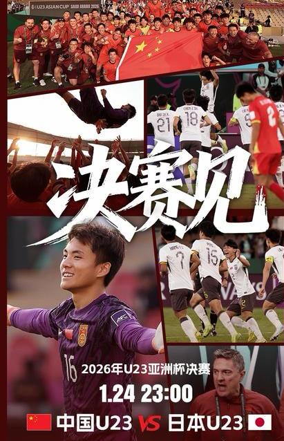 U23国足出乎意料杀进决赛！
我一直以为不是实力的原因！
而是运气太好了！
依靠