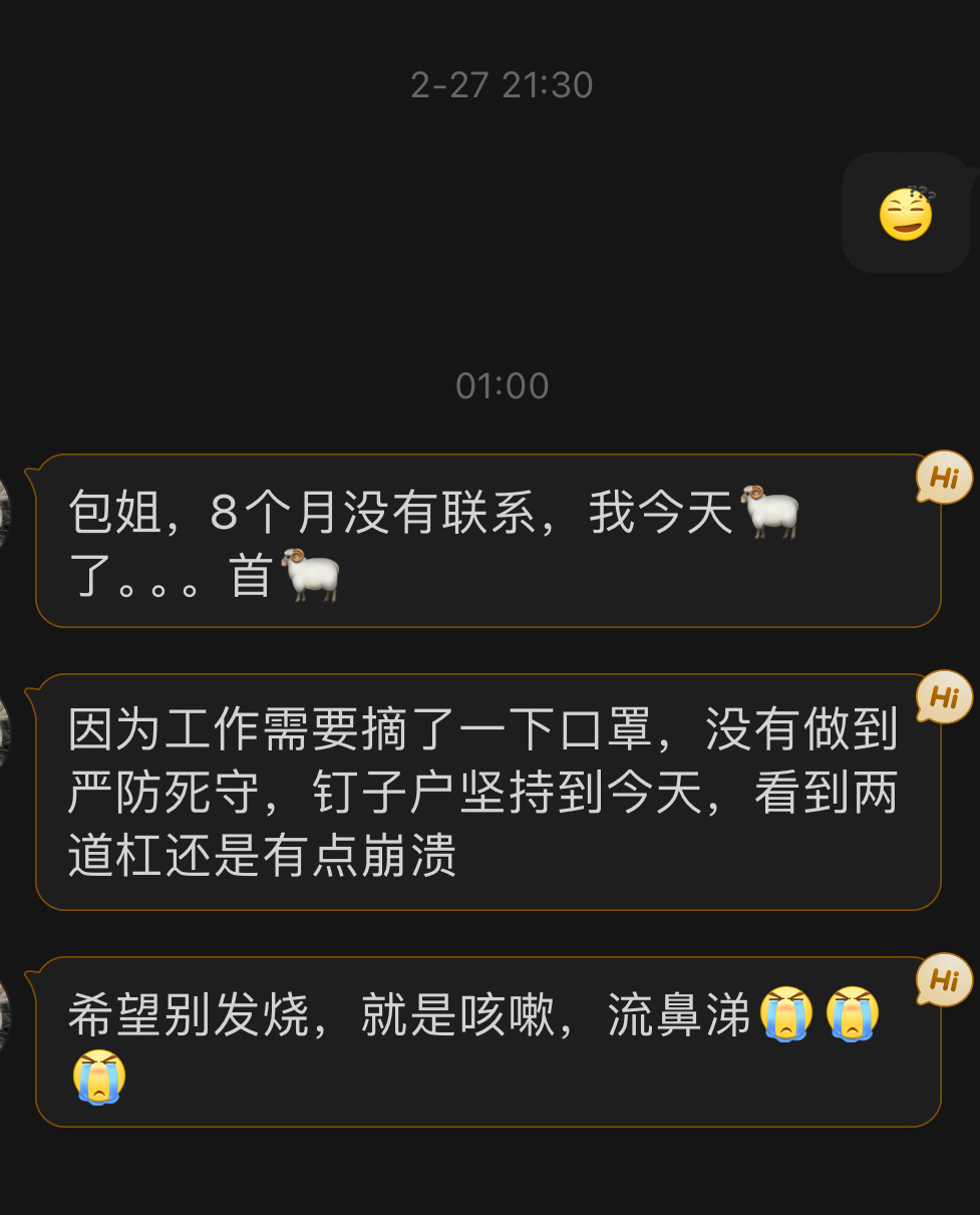 🔺网友分享。🔺大家还是要注意防护、保重身体。🔺毕竟球三要2027年才上……