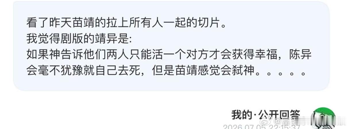 这段完全两个人物的性格底色！突然理解了野狗骨头中骨头的一些含义了苗靖完全是战士啊