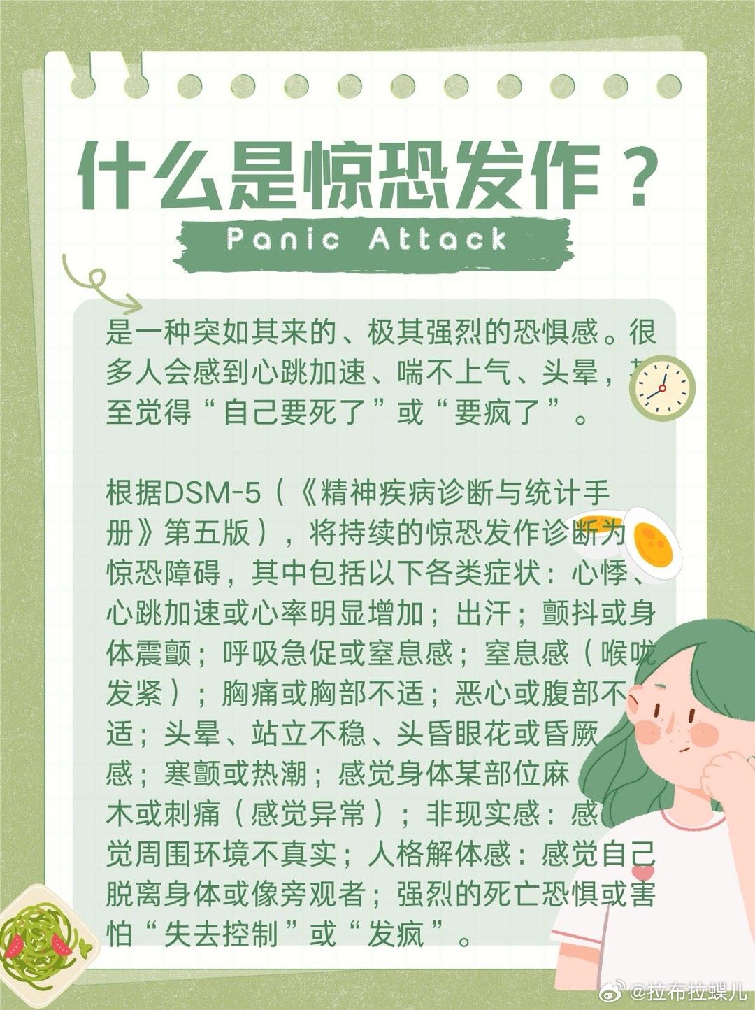 程序员上班突发窒息竟是惊恐发作我就记得以前有同学有这个问题，每次发作的时候都觉得