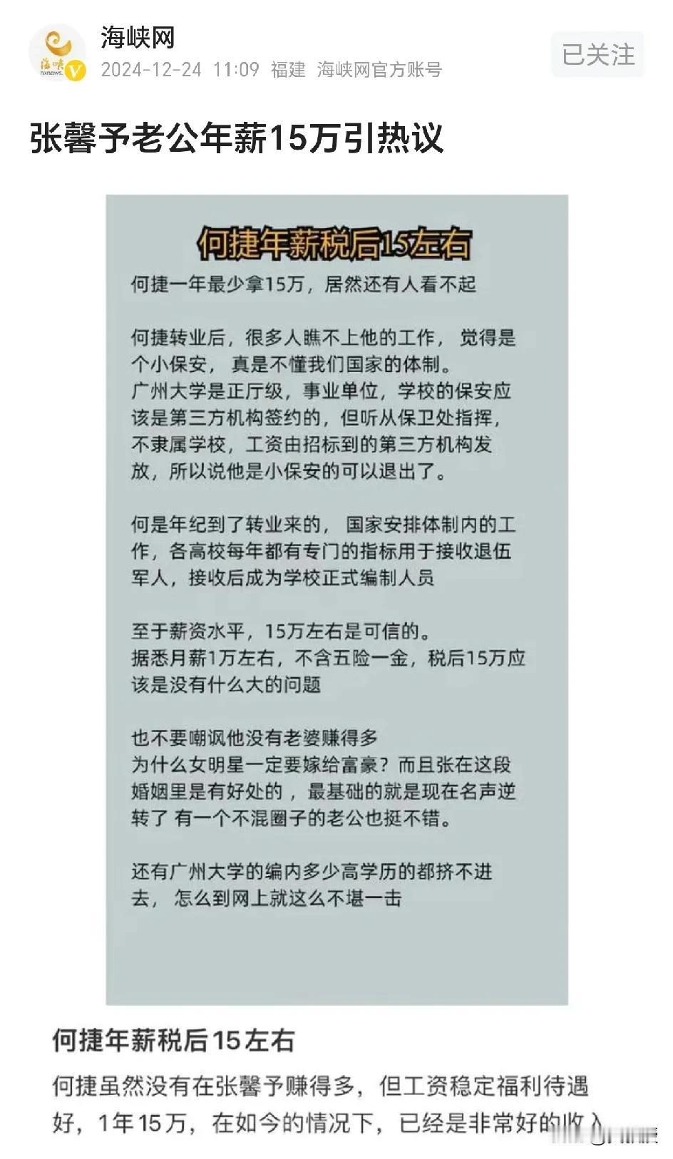 在大学保卫处
还真差不多15万到20万左右的年薪