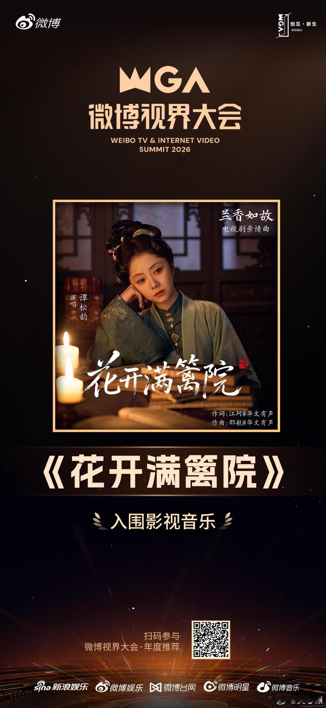 爱优腾芒进军抢票业务本来以为抢票只是演出行业的专属，没想到爱优腾芒全都入局，微博
