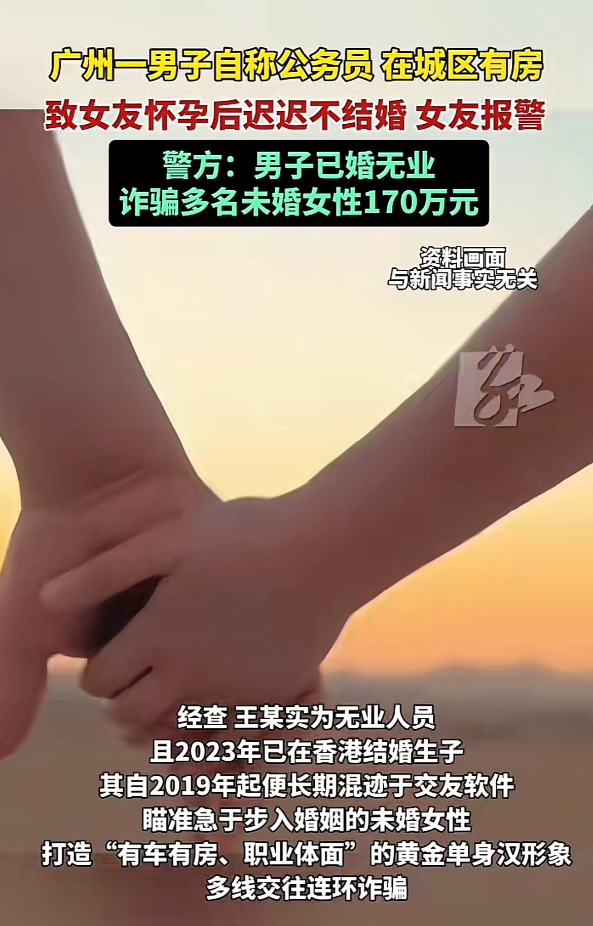 最近广州荔湾这起诈骗案太离谱了。2024年11月，女子在联谊活动认识自称“检察院