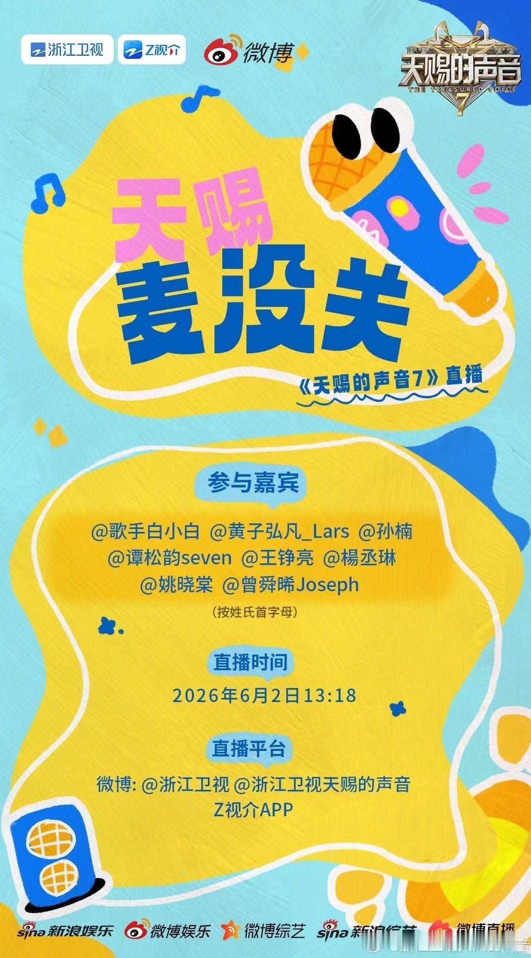 谭松韵闯进歌手赛道了谭松韵音综首秀首秀解锁多种曲风尝试，天赐舞台之上，谭松韵稳步