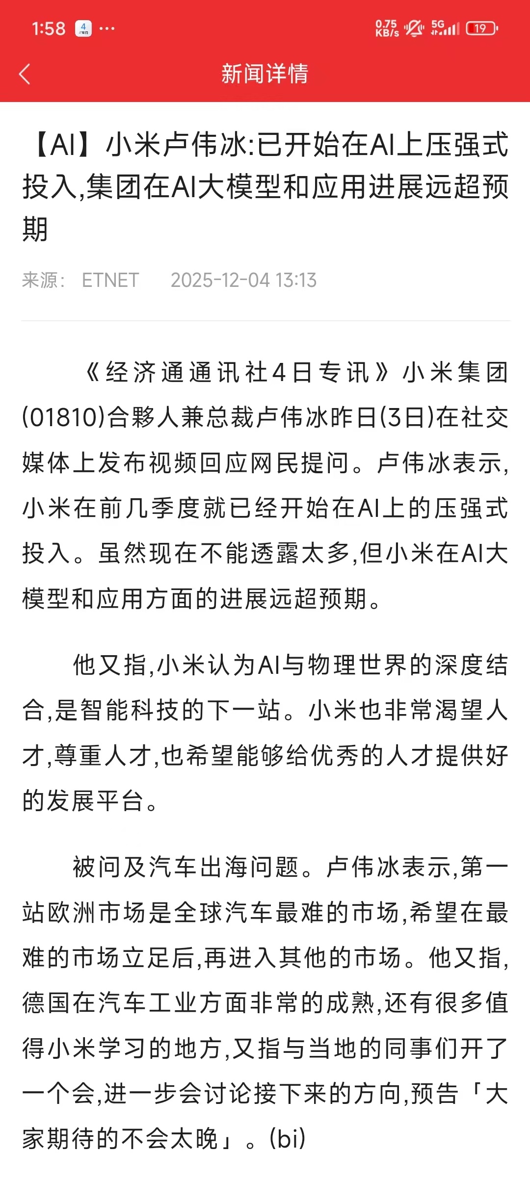 今天股价大涨的愿意应该是这个了，偷摸试了试，挺好用的