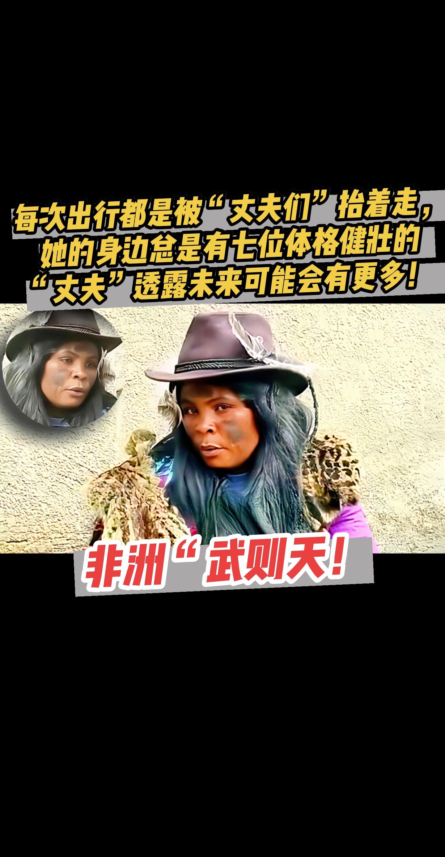 非洲“武则天”！和她的 7 位丈夫…瓦加斯是生活在肯尼亚一个古老原始部...