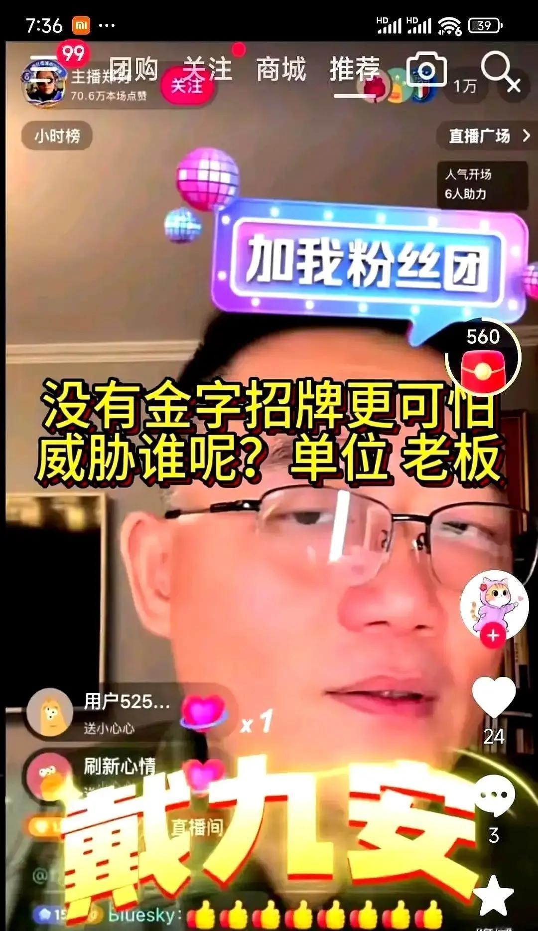 郭德纲被徒弟“反噬”？
这剧本我看过。
郑好那句“郭德纲全靠徒弟养活”，简直是往