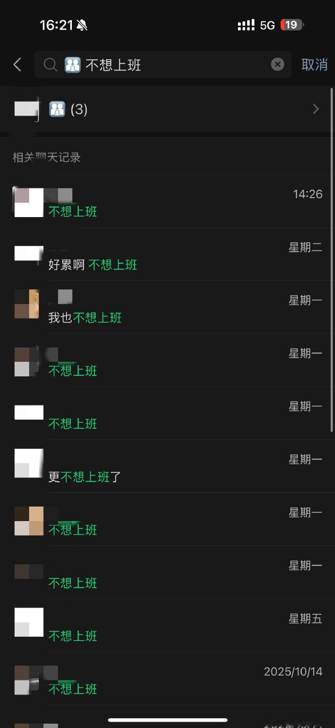 打工人的聊天高频词汇