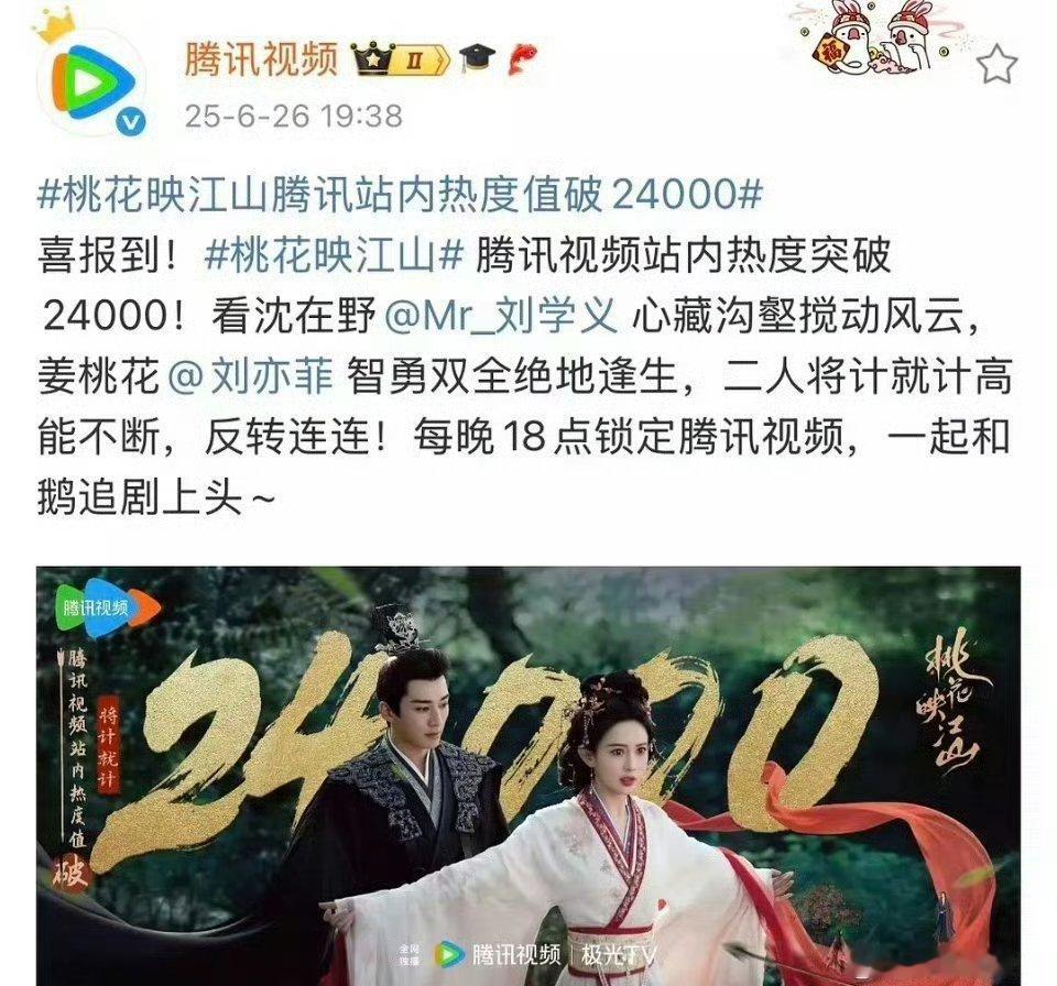 腾讯视频把孟子义写成了刘亦菲 ​​​