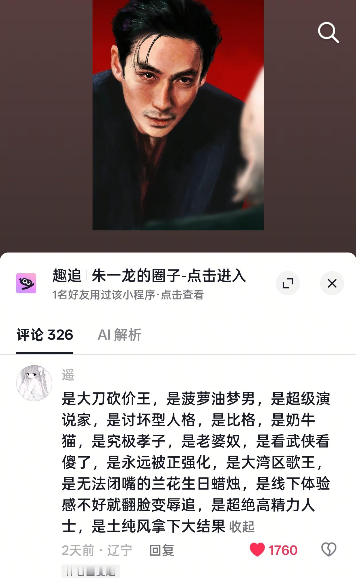 我笑死了哈哈哈哈哈哈哈哈强哥还是太全面了朱一龙万梓强