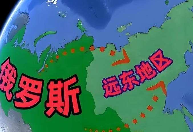 俄罗斯现在最难解的一道题，不是乌克兰，也不是油价，而是远东，那片地方大到让人眼馋