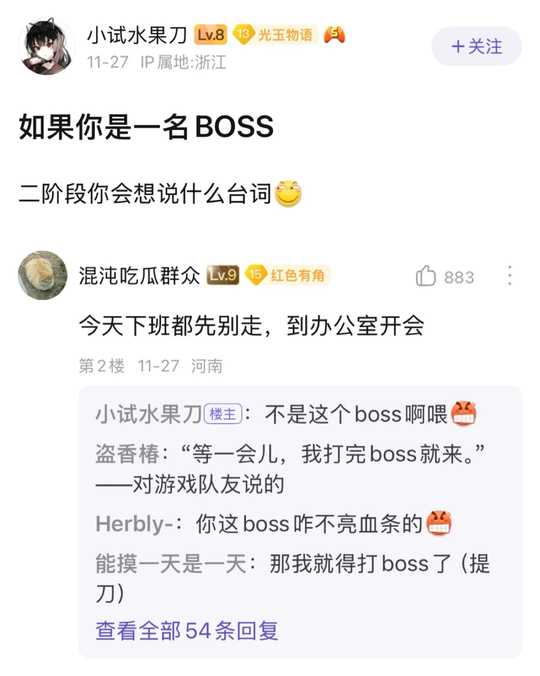 你最害怕BOSS二阶段说什么？【速报夜话】