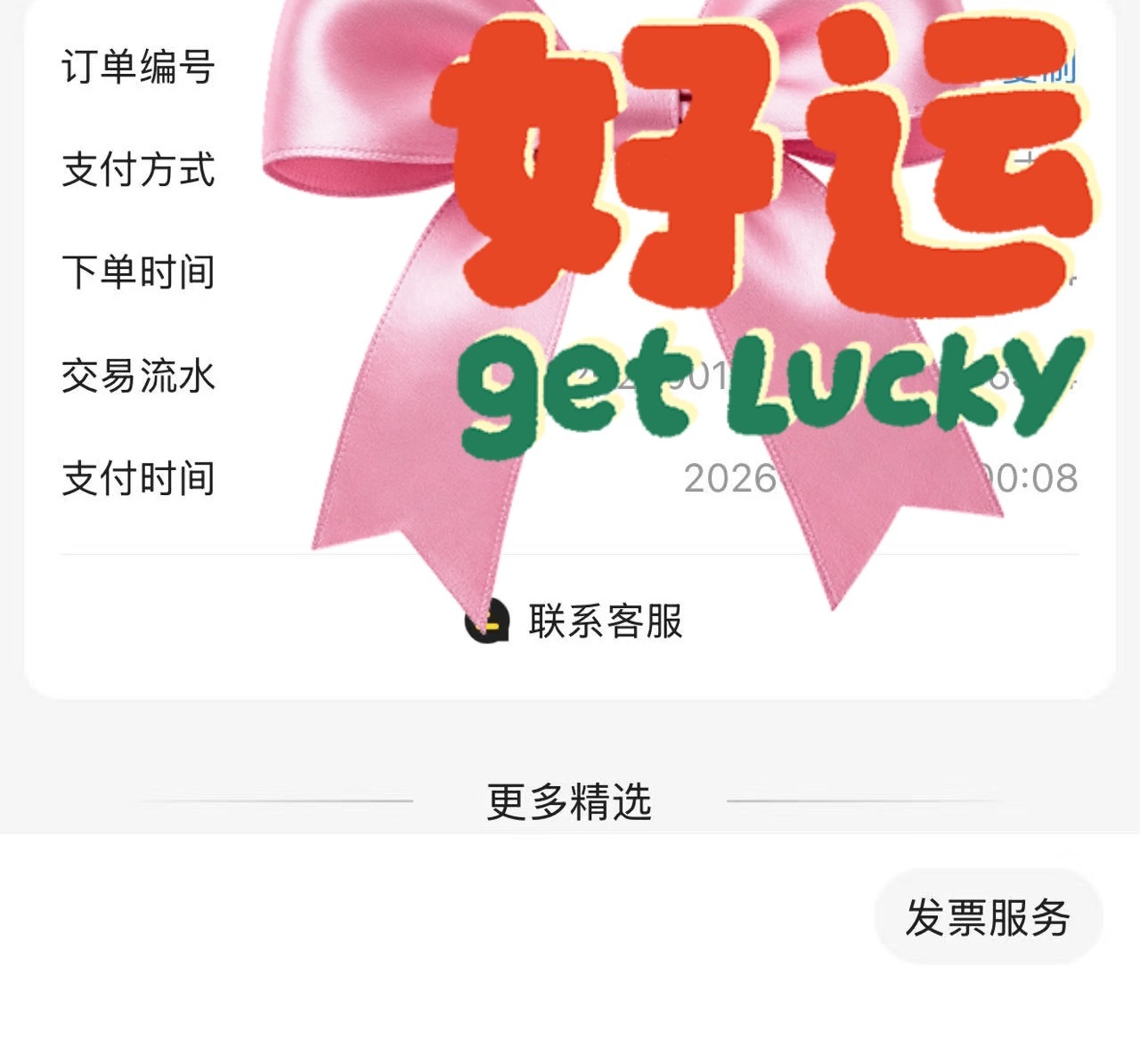 就上海见了 沈梦瑶 