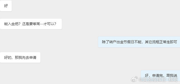 大家下午好，周末愉快！感谢一众粉丝们的认可与热情，在这里统一回复，周六日正常停盘